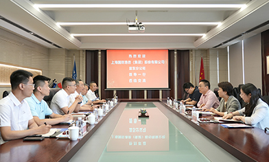 伙伴来访！上海国际港务（集团）股份有限公司宜东集装箱码头分公司与信风开展合作交流
