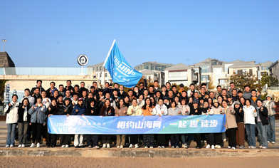 秋色为序，山海相约 | 信风秋季徒步活动圆满结束