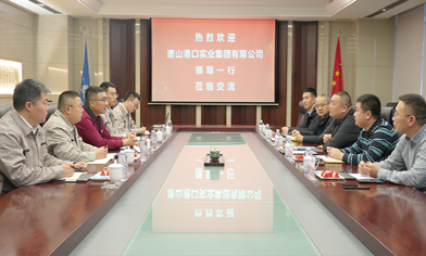 唐山港口实业集团有限公司与信风开展合作交流