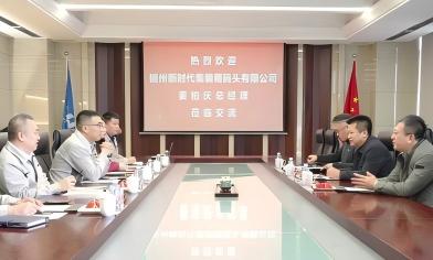 锦州新时代集装箱码头有限公司与信风开展合作交流