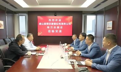 唐山首钢京唐曹妃甸港务公司与信风开展合作交流