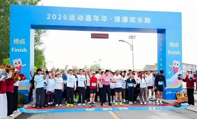 信风海运物流2026健康欢乐跑燃情收官！